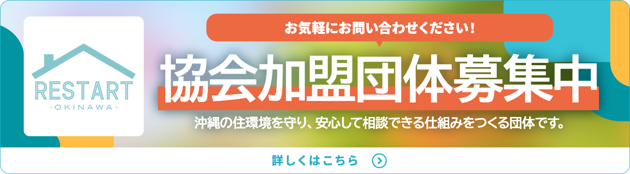 お問い合わせはこちら