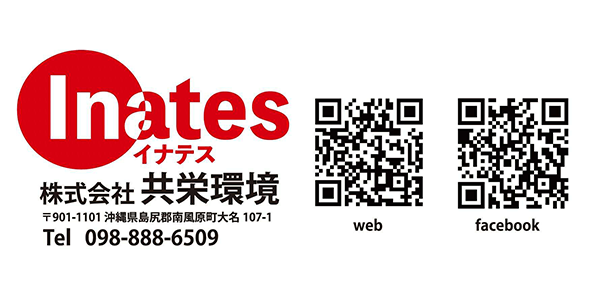 株式会社共栄環境